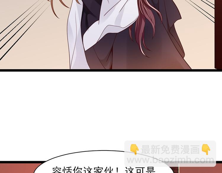 第32话 本王才是真太子！-第30话