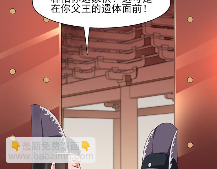 第32话 本王才是真太子！-第30话
