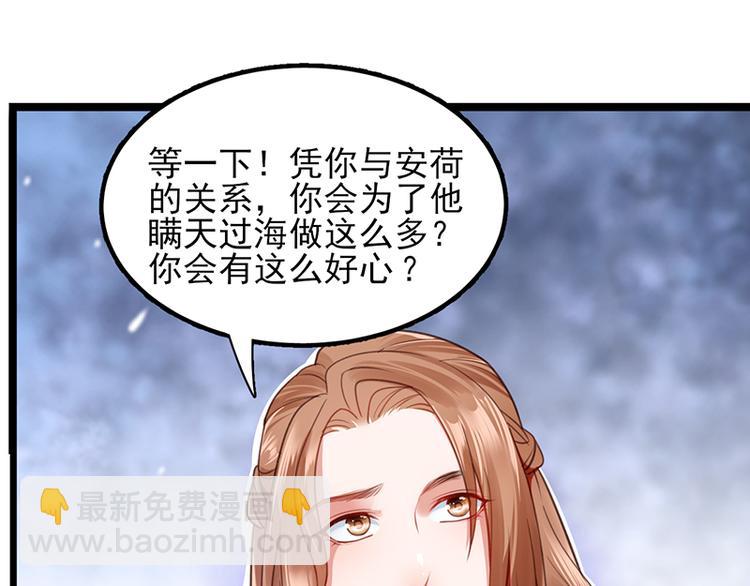 第32话 本王才是真太子！-第30话