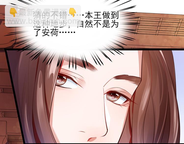 第32话 本王才是真太子！-第30话