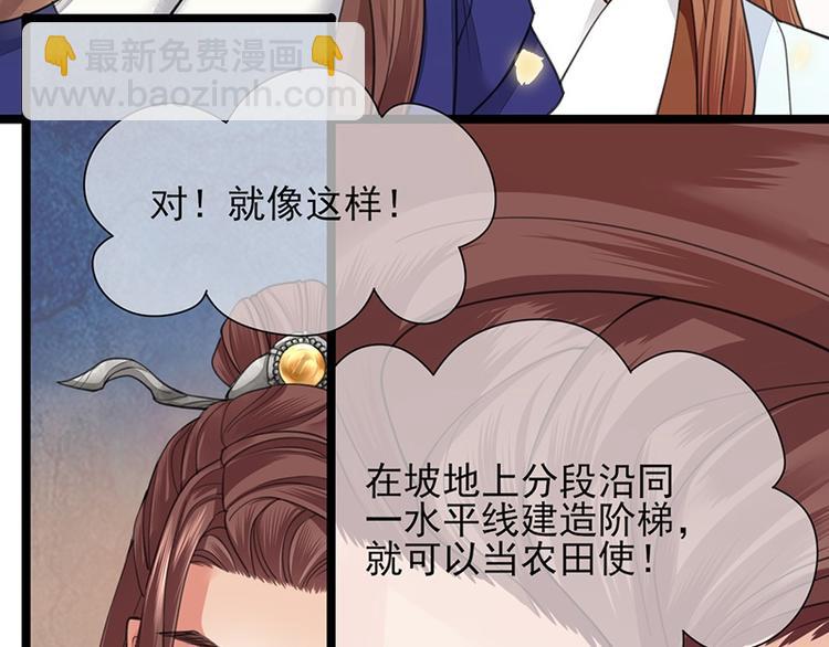第34话 凤鸣的治国新策-第32话