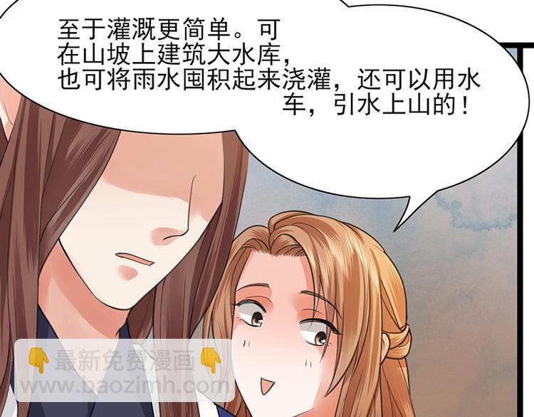 第34话 凤鸣的治国新策-第32话