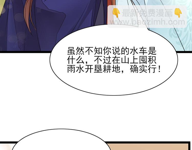 第34话 凤鸣的治国新策-第32话