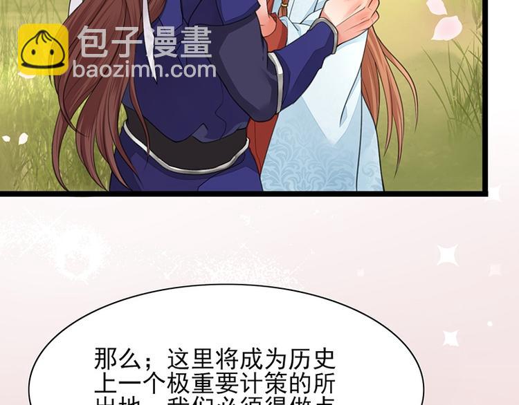 第34话 凤鸣的治国新策-第32话