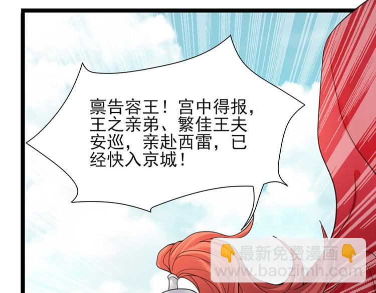 第34话 凤鸣的治国新策-第32话