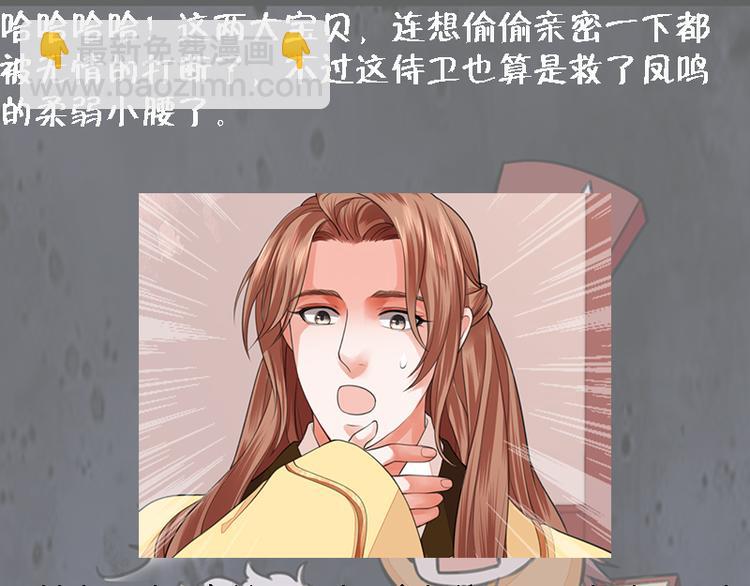 第34话 凤鸣的治国新策-第32话