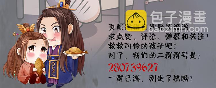 第34话 凤鸣的治国新策-第32话