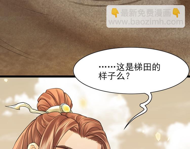 第34话 凤鸣的治国新策-第32话
