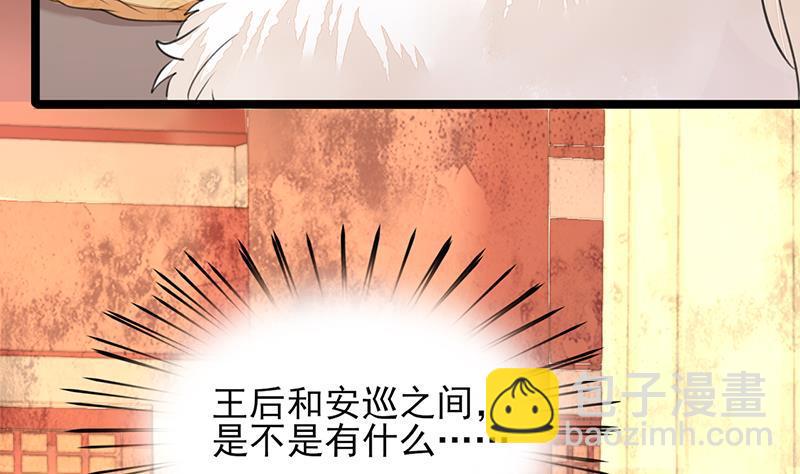 第36话 容恬，不要抛弃我！(1/2)-第34话