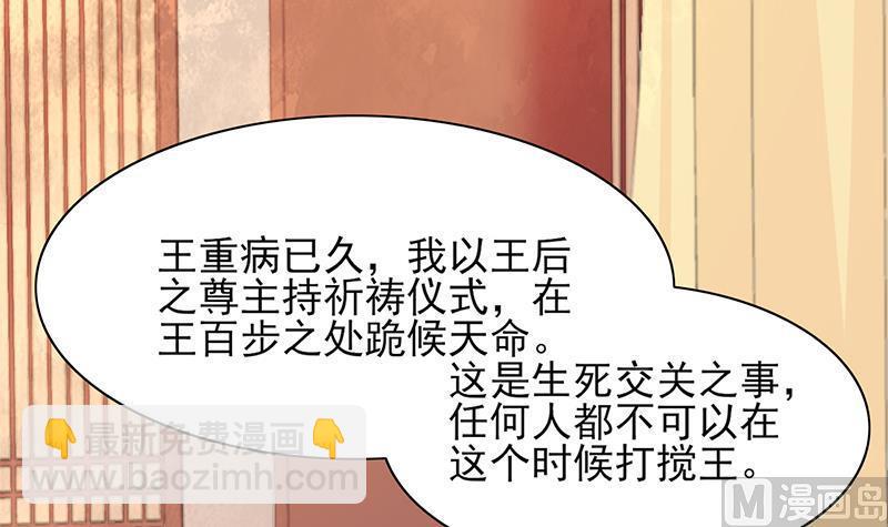 第36话 容恬，不要抛弃我！(1/2)-第34话