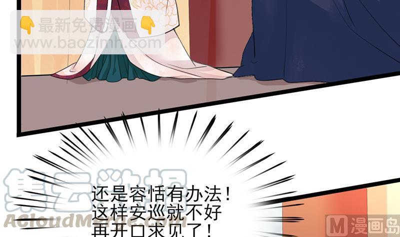 第36话 容恬，不要抛弃我！(1/2)-第34话