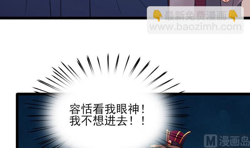 第36话 容恬，不要抛弃我！(1/2)-第34话