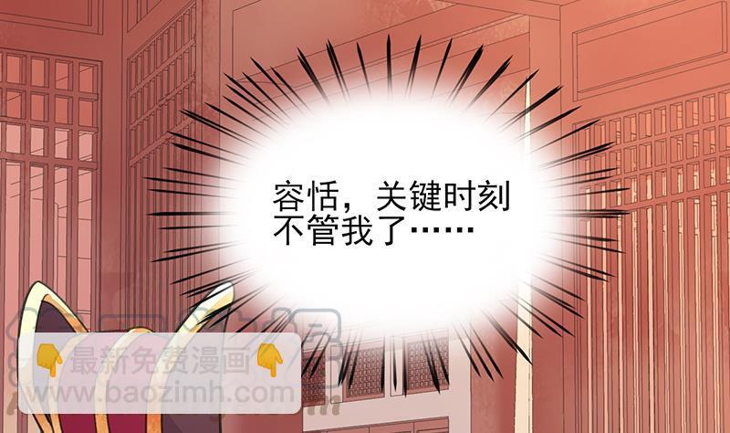 第36话 容恬，不要抛弃我！(1/2)-第34话
