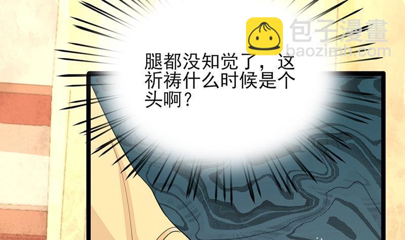 第36话 容恬，不要抛弃我！(1/2)-第34话