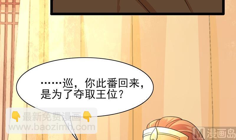 第36话 容恬，不要抛弃我！(1/2)-第34话
