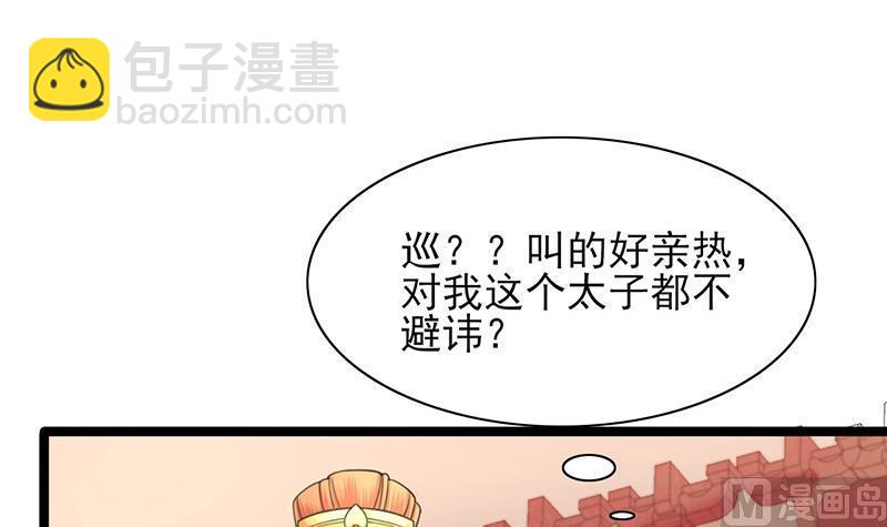 第36话 容恬，不要抛弃我！(1/2)-第34话