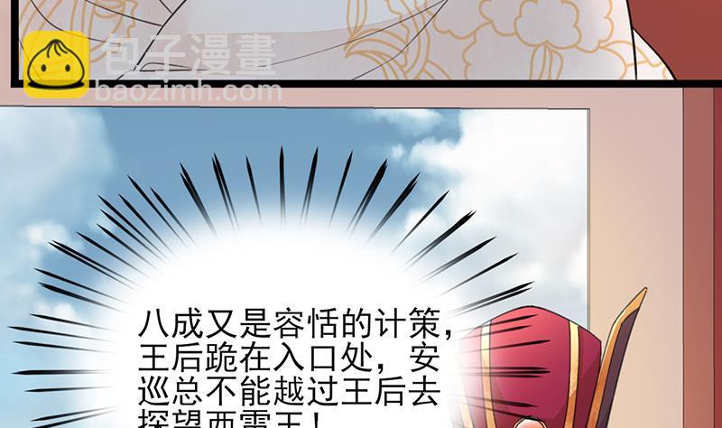 第36话 容恬，不要抛弃我！(1/2)-第34话