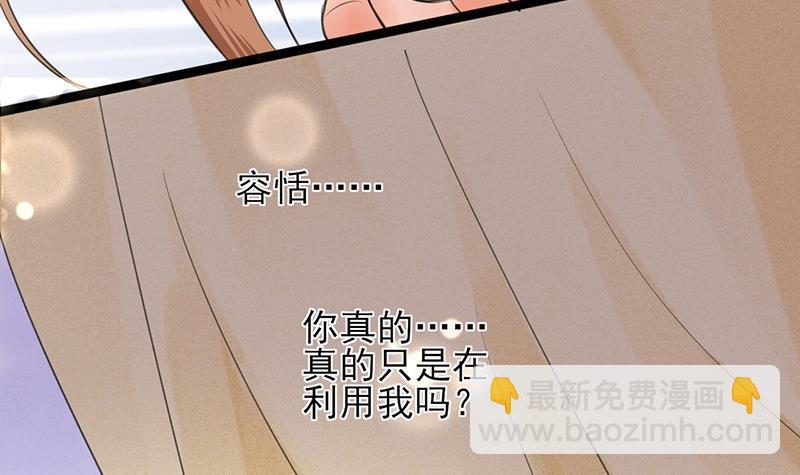 第38话 原来都是假的！(1/2)-第36话