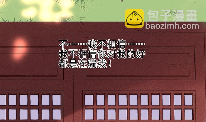 第38话 原来都是假的！(1/2)-第36话