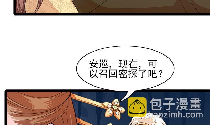 第38话 原来都是假的！(1/2)-第36话