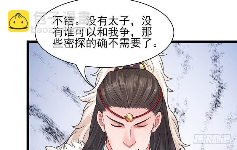 第38话 原来都是假的！(1/2)-第36话