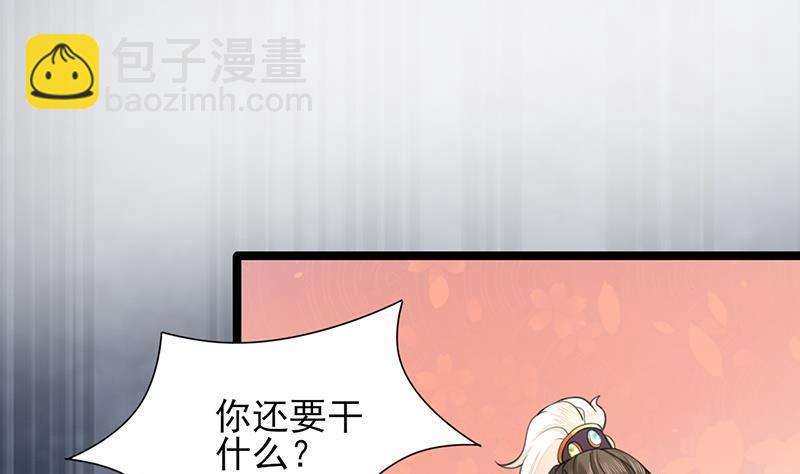第38话 原来都是假的！(1/2)-第36话