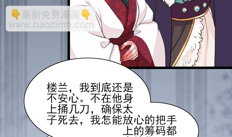 第38话 原来都是假的！(1/2)-第36话