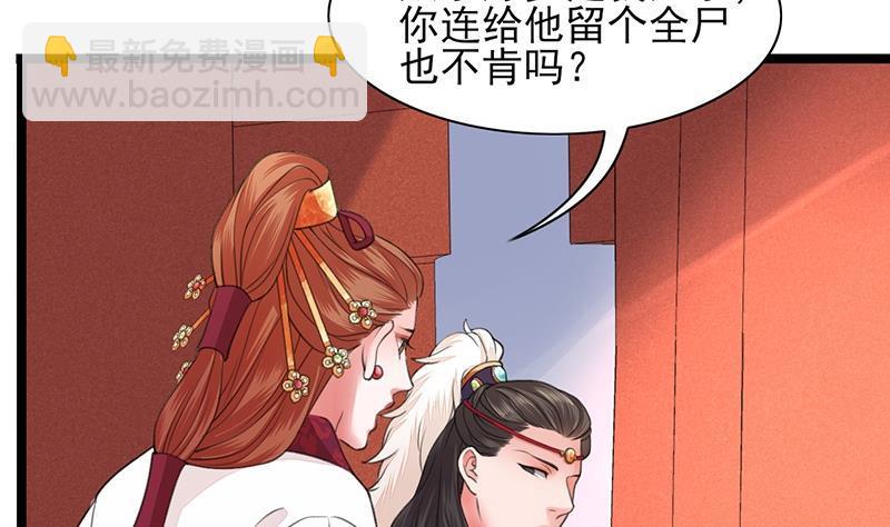 第38话 原来都是假的！(1/2)-第36话