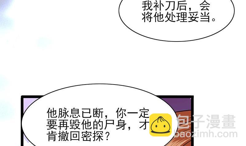 第38话 原来都是假的！(1/2)-第36话