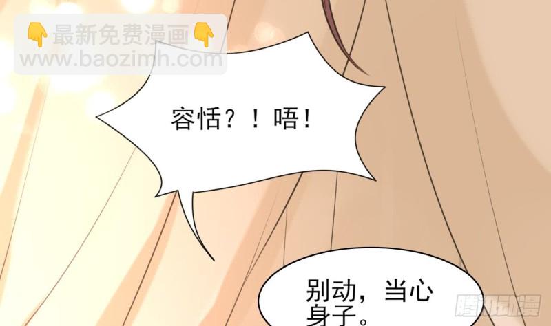 第40话 微臣等不及了(1/2)-第38话