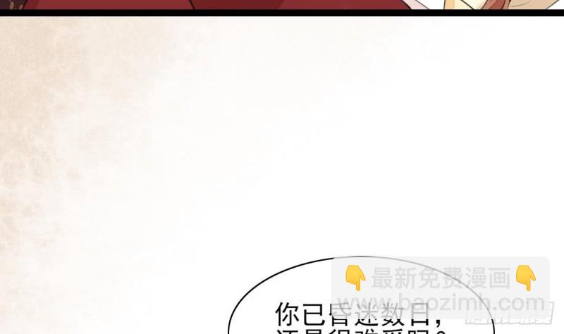 第40话 微臣等不及了(1/2)-第38话