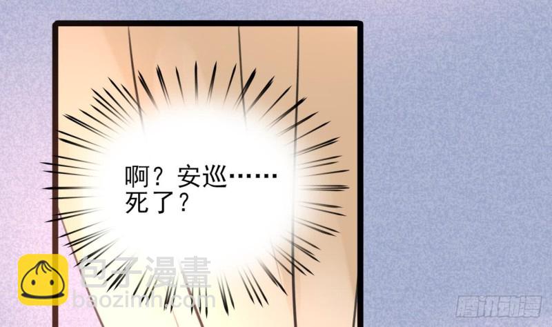 第40话 微臣等不及了(1/2)-第38话