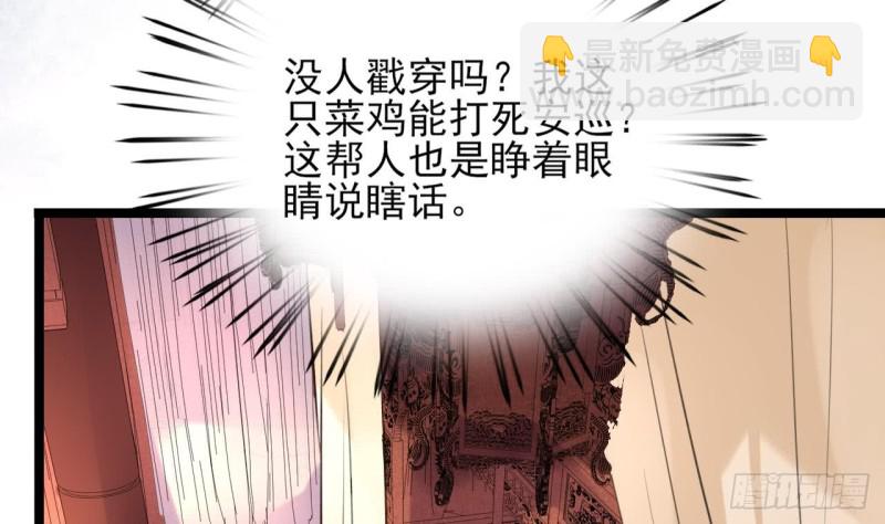 第40话 微臣等不及了(1/2)-第38话