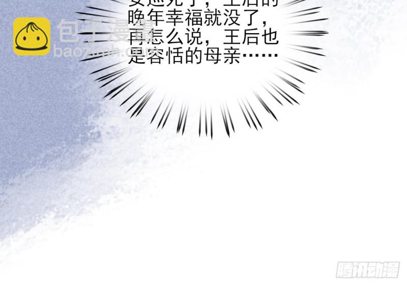 第40话 微臣等不及了(1/2)-第38话