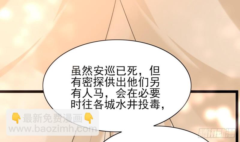 第40话 微臣等不及了(1/2)-第38话