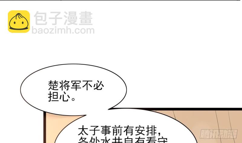 第40话 微臣等不及了(1/2)-第38话