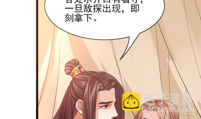 第40话 微臣等不及了(1/2)-第38话