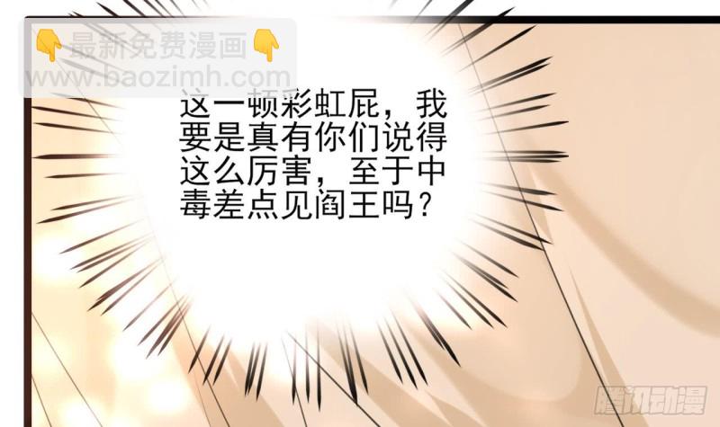 第40话 微臣等不及了(1/2)-第38话