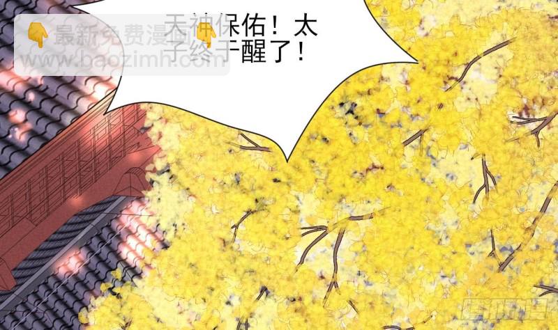 第40话 微臣等不及了(1/2)-第38话
