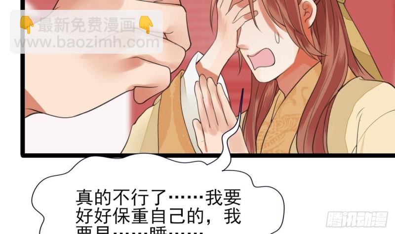 第44话 烈儿是太子的人了(1/2)-第42话
