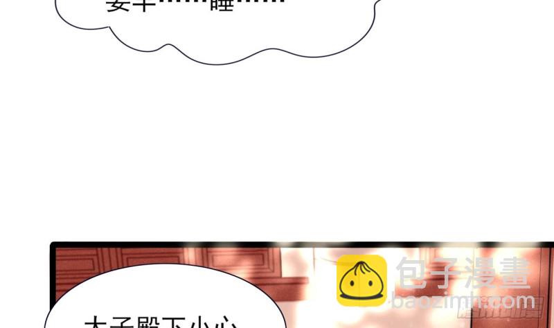 第44话 烈儿是太子的人了(1/2)-第42话