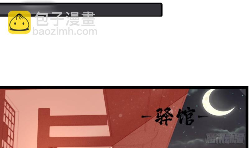 第44话 烈儿是太子的人了(1/2)-第42话