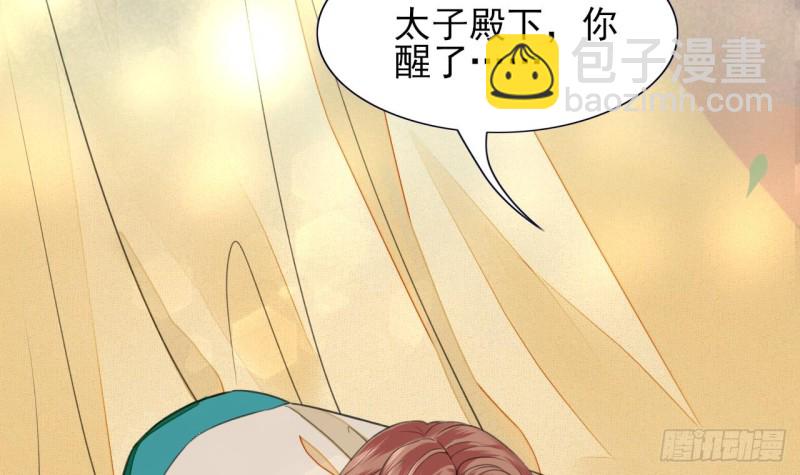 第44话 烈儿是太子的人了(1/2)-第42话