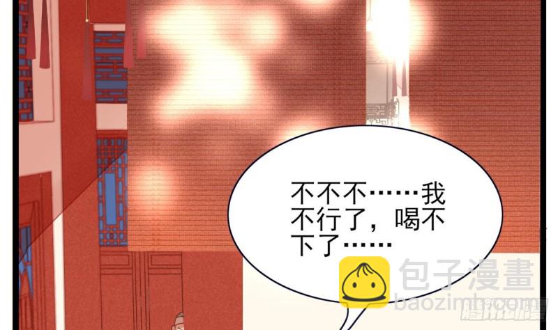 第44话 烈儿是太子的人了(1/2)-第42话