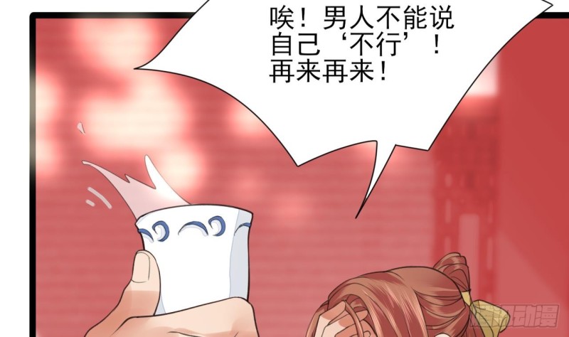 第44话 烈儿是太子的人了(1/2)-第42话