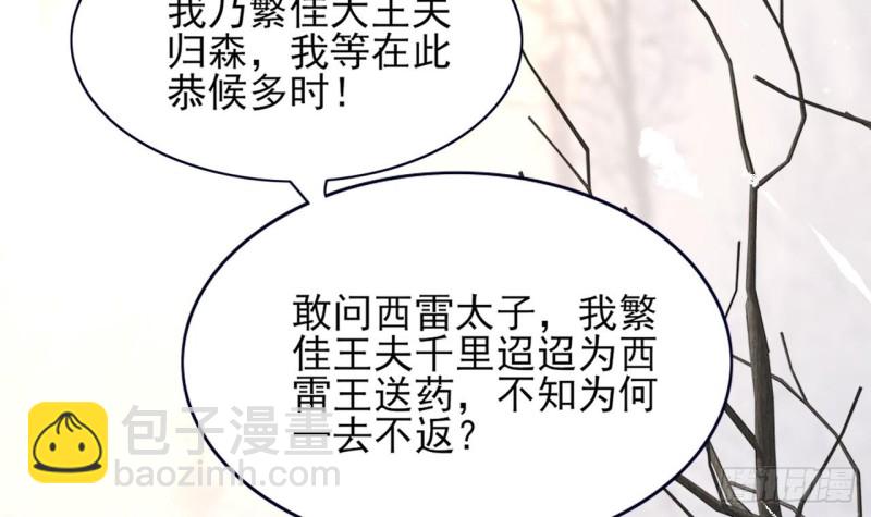 第46话 离王若言(1/2)-第44话
