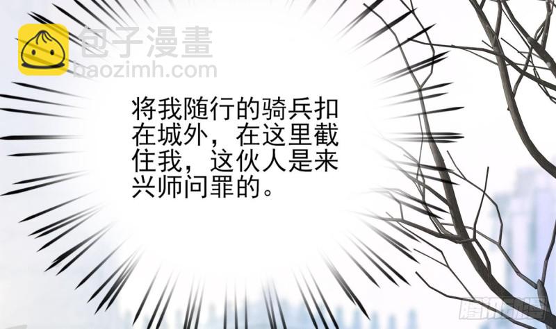 第46话 离王若言(1/2)-第44话