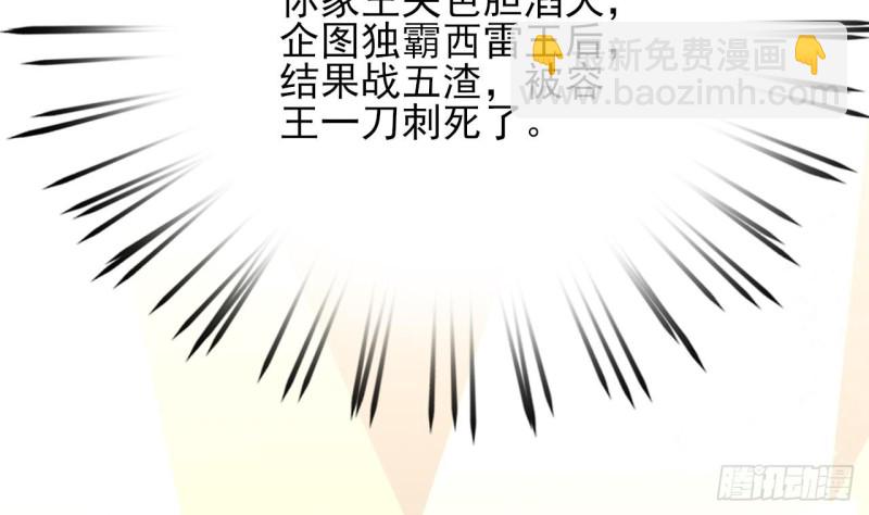 第46话 离王若言(1/2)-第44话