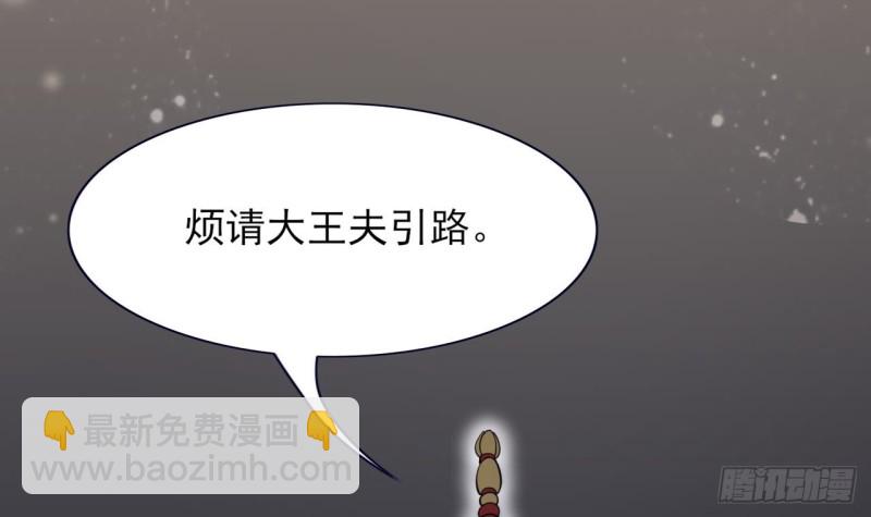 第46话 离王若言(1/2)-第44话