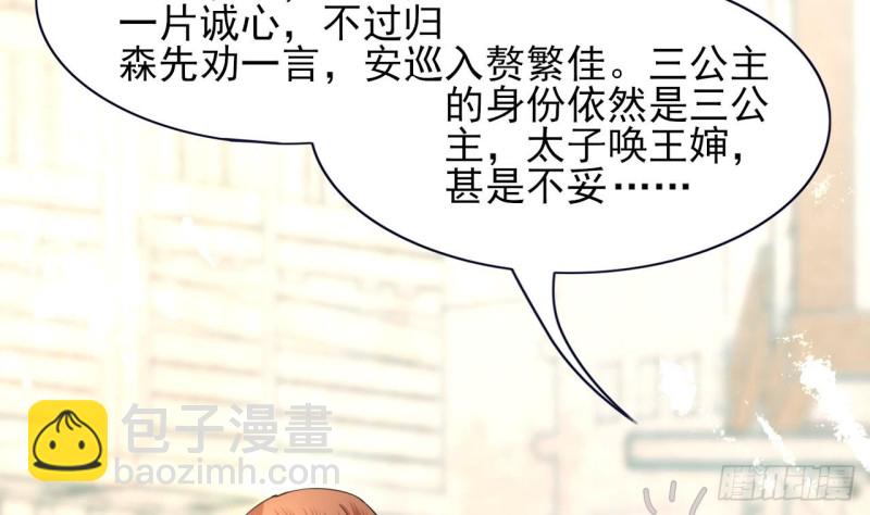 第46话 离王若言(1/2)-第44话